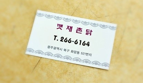 촌닭하우스 이미지