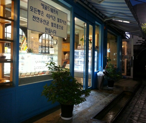 쉐프과자점 이미지