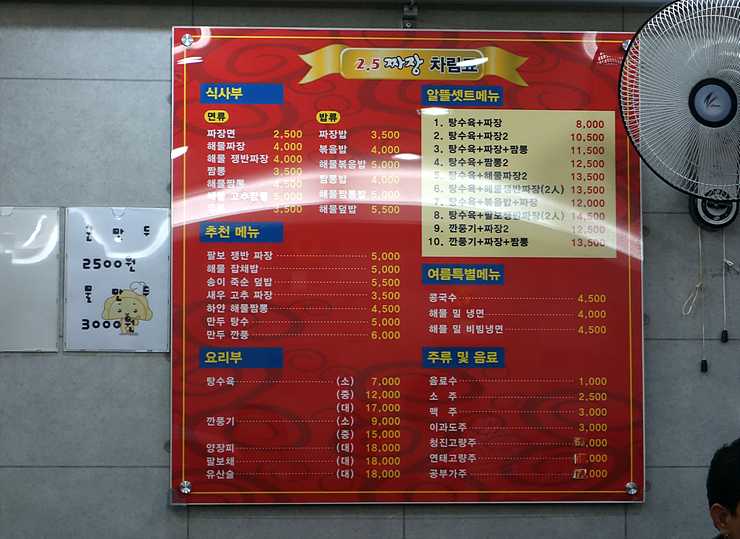 성내짜장 이미지