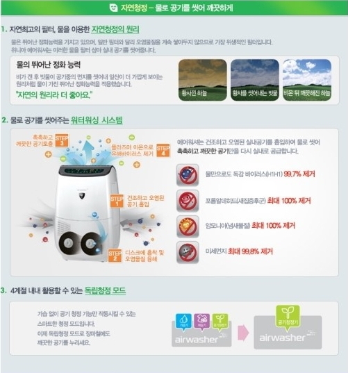 위니아에어시스템 이미지