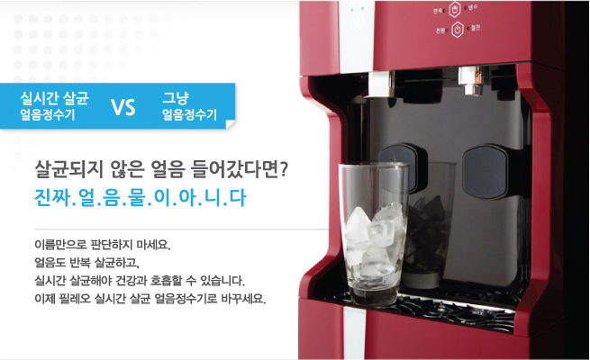 한일정수기 이미지