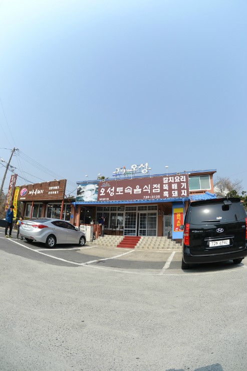 오성식당 이미지