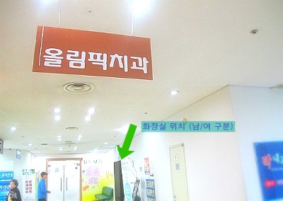 올림픽치과의원 이미지