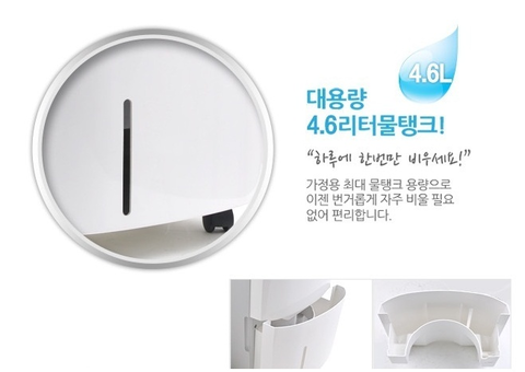 위닉스뽀송 이미지
