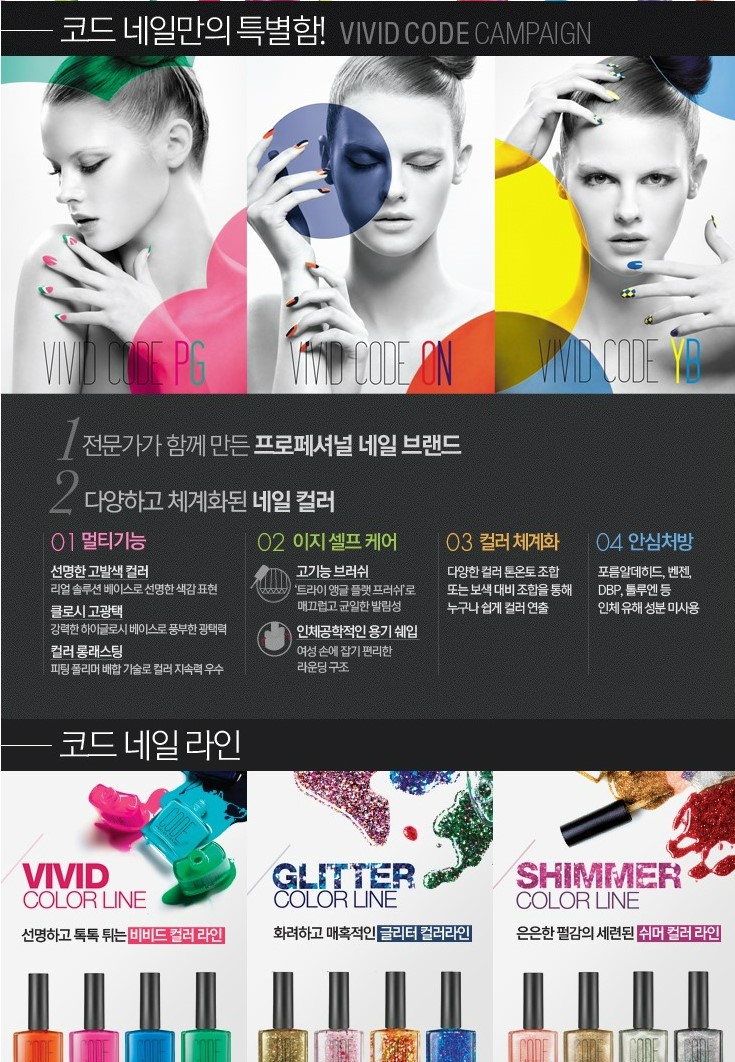 코드네일 이미지