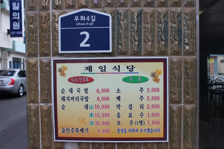 진안장터식당 이미지