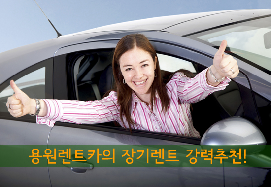 용원카써비스 이미지
