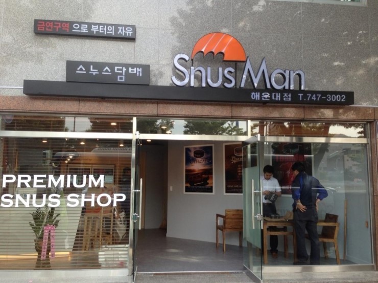 스누스맨 이미지