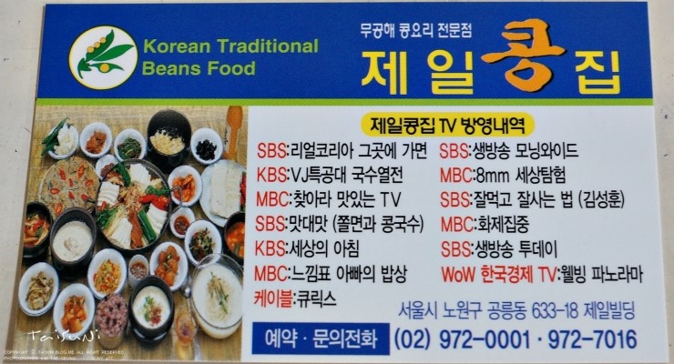 콩집 이미지