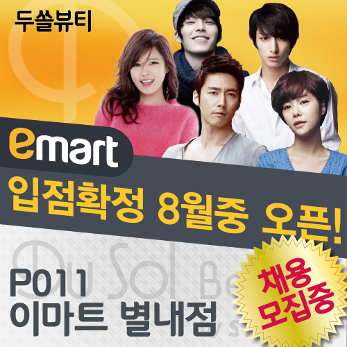 이마트별내점 이미지