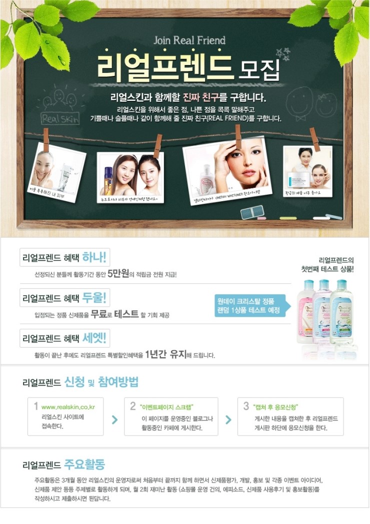 리얼프랜드 이미지
