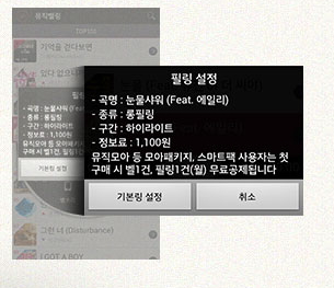 다모아뮤직 이미지