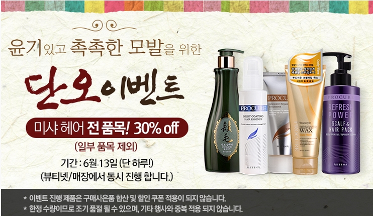 단오헤어 이미지