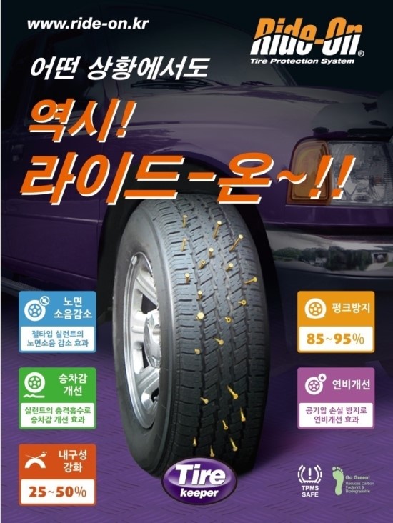 라이드온스포츠 이미지