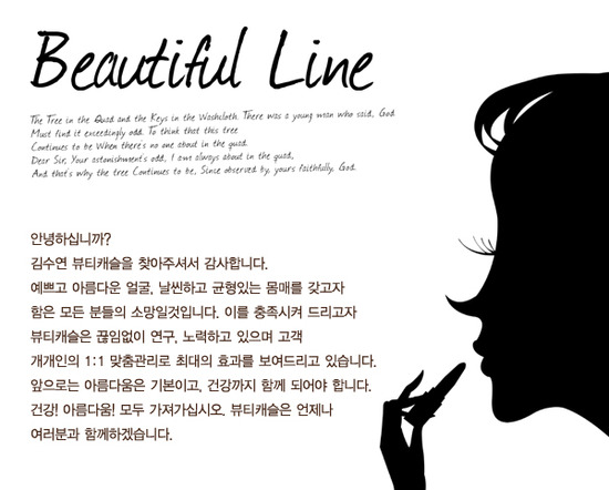 김수연뷰티캐슬 이미지
