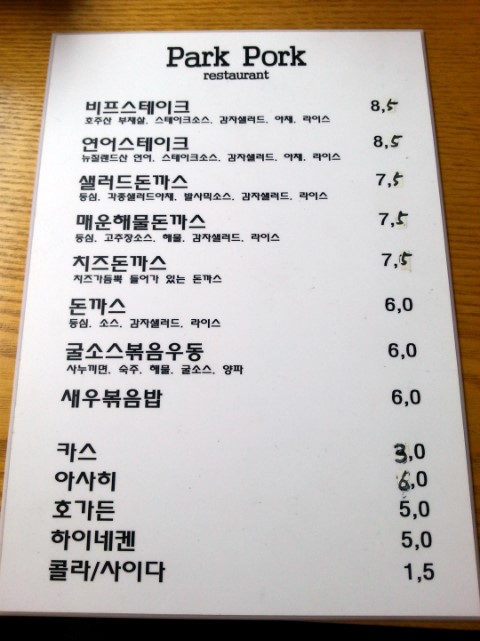 샐러드Park 이미지