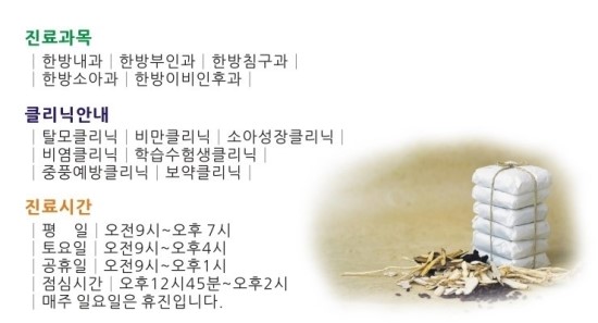 인삼당한의원 이미지