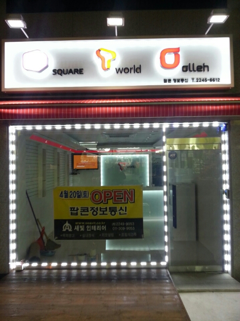 성원정보통신 이미지