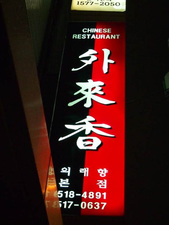 광림본점 이미지