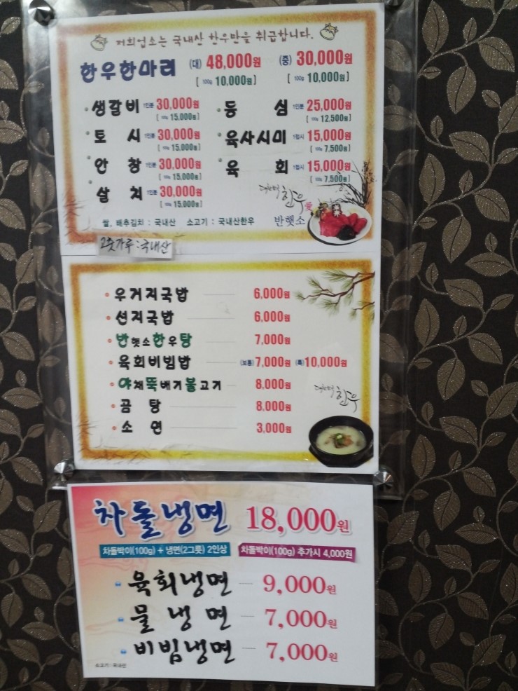 반딧골한우 이미지