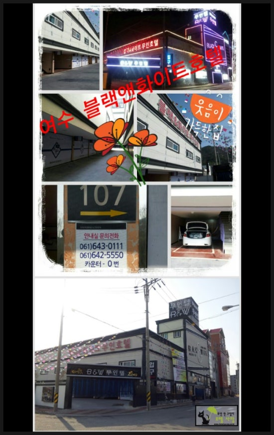 하이텔모텔 이미지