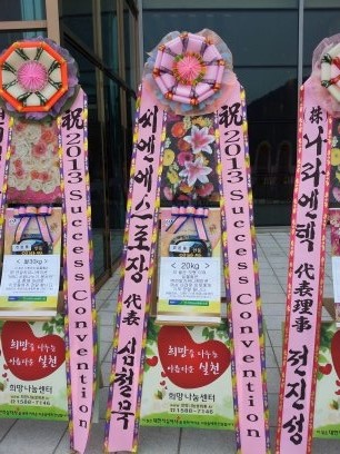 나눔커뮤니케이션주 이미지