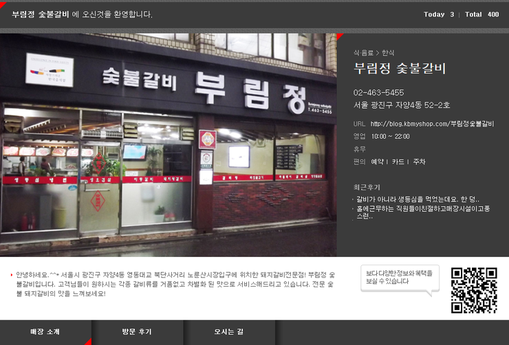부림정 이미지
