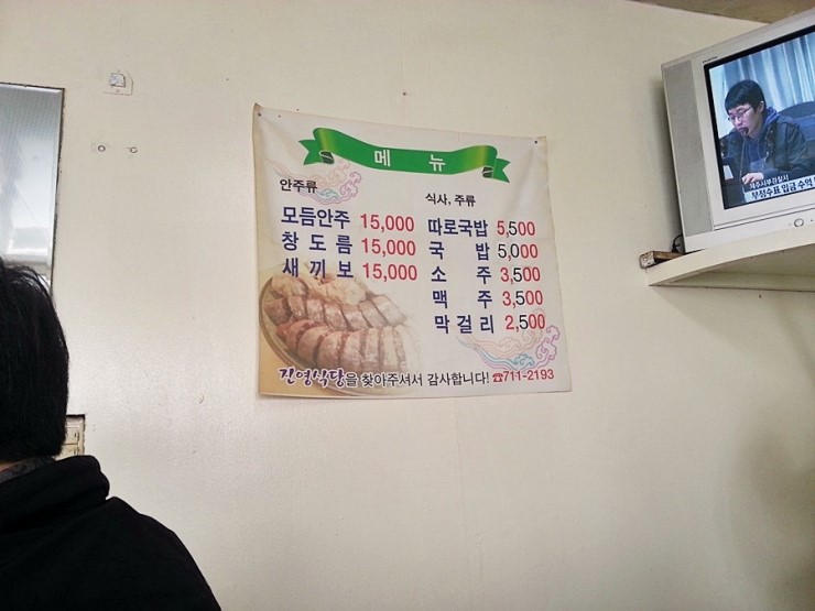 진영식당 이미지