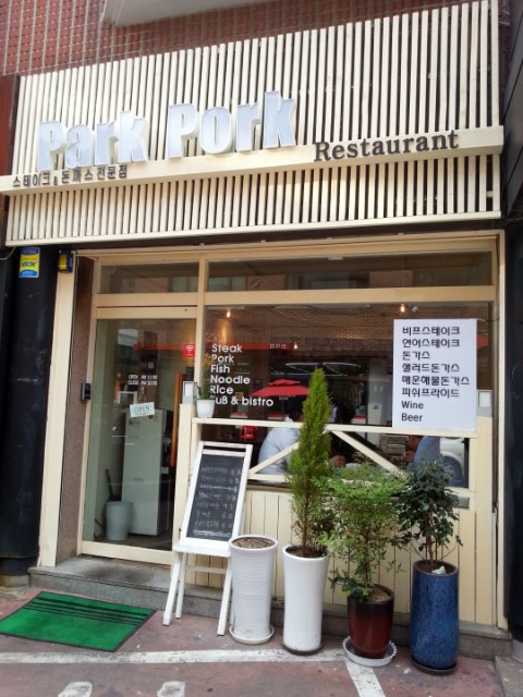 샐러드Park 이미지