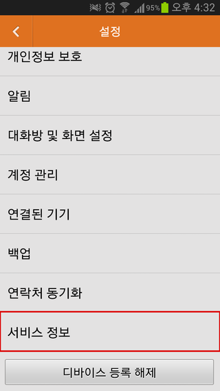 온모바일 이미지