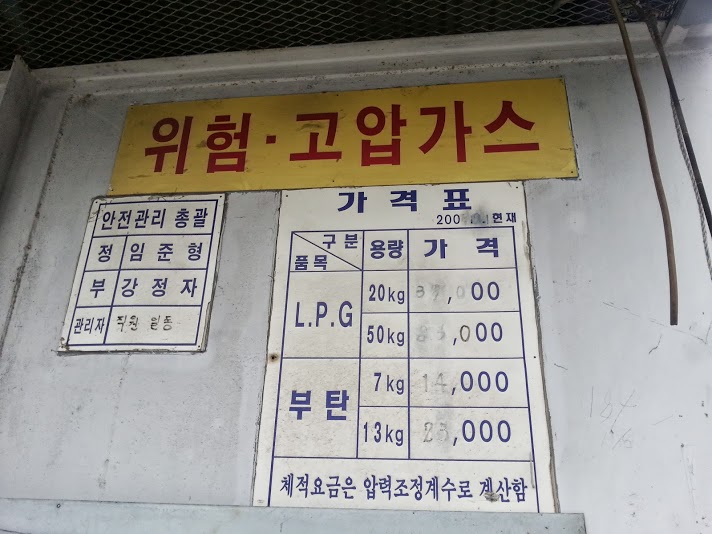 우리동네가스 이미지