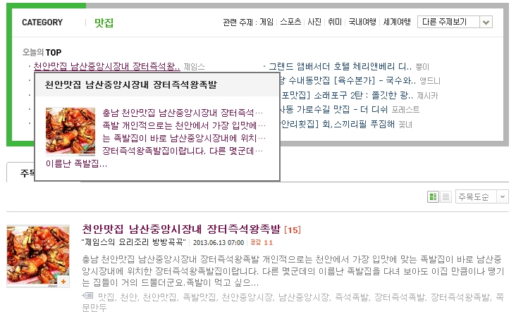 장터즉석왕족발 이미지