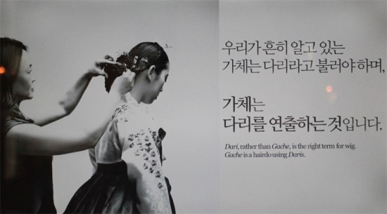 가체 이미지
