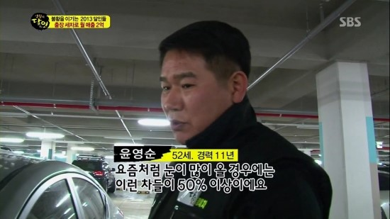 돌쇠출장세차 이미지