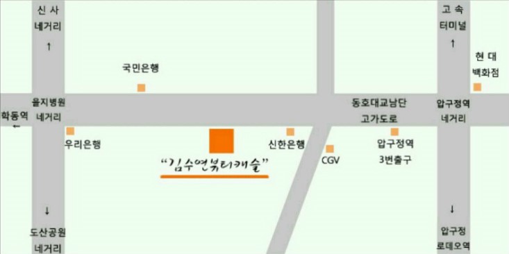 김수연뷰티캐슬 이미지