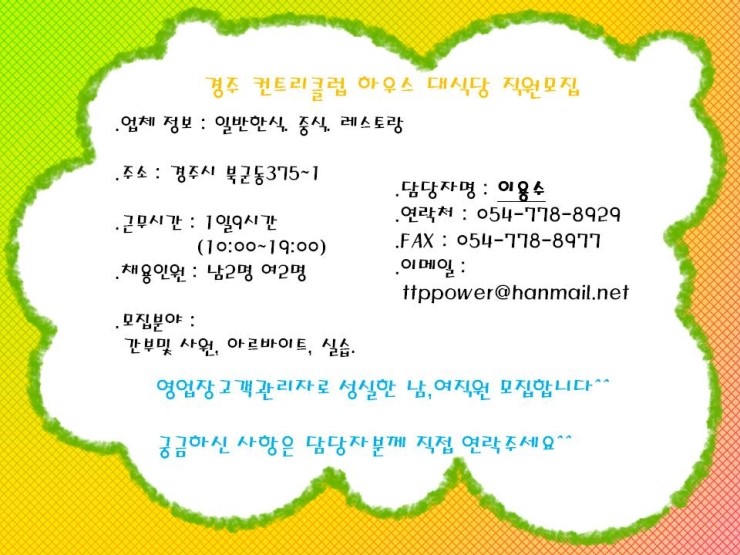 클럽하우스 대식당 이미지