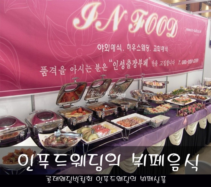 인푸드 이미지