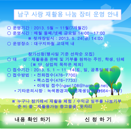 재활용판매장 이미지