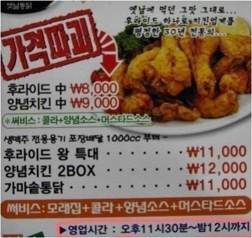 치킨만팔아요 이미지