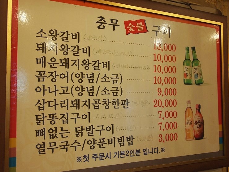 충무반점 이미지
