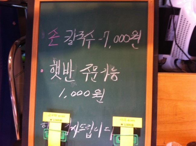 사랑방손칼국수 이미지