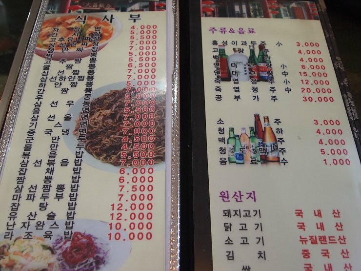 충무반점 이미지