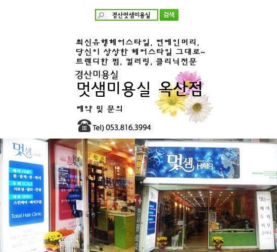 멋샘미용실 이미지