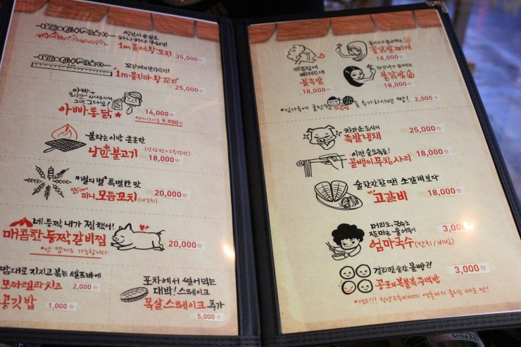 서부포차 이미지