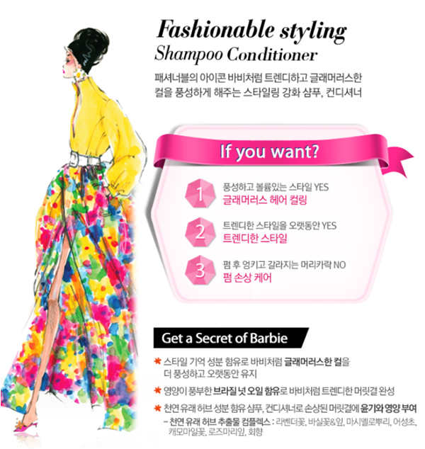 바비스타일헤어 이미지