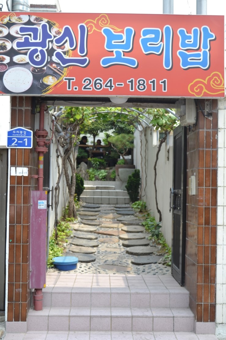 광신보리밥 이미지