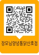 장모님양념통닭 이미지