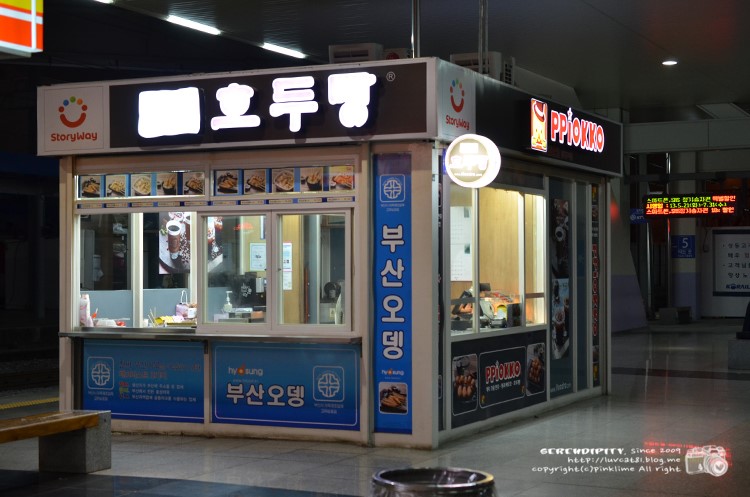 명과삐오꼬 이미지