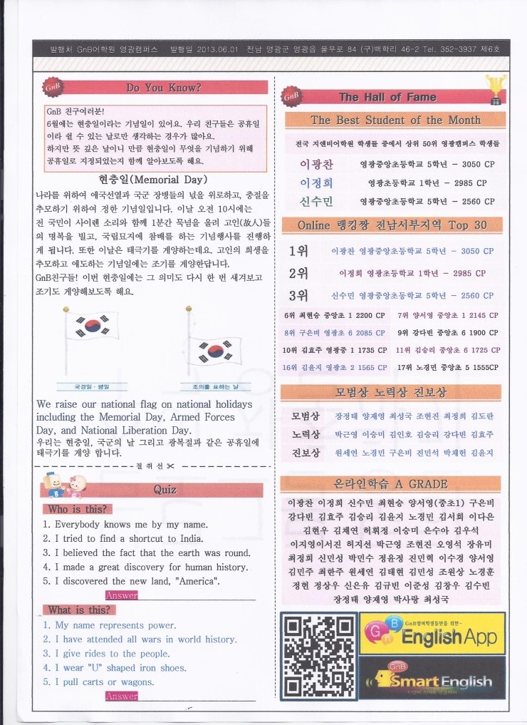 전과목의영광학원 이미지