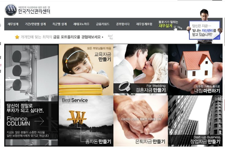 대화자산관리 이미지